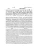 Jaffa Edition Hebrew-Only Chumash Travel Size Sefa | Books | Judaica